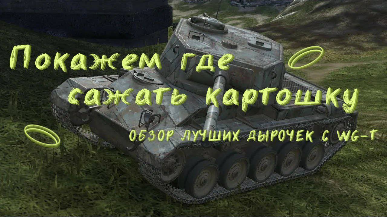 Вечерний стрим клана 1-я Танковая Дивизия