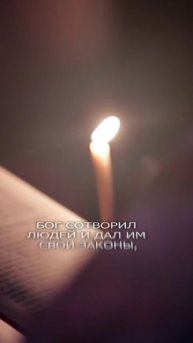 Какая вера самая древняя?
