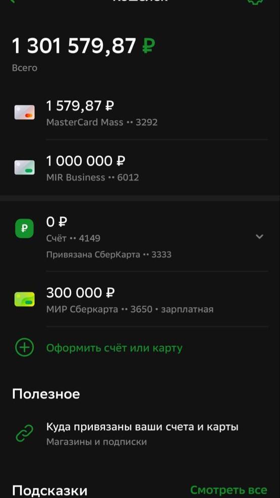 Мотивация