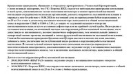 2025.05.06_Крышевание проверками