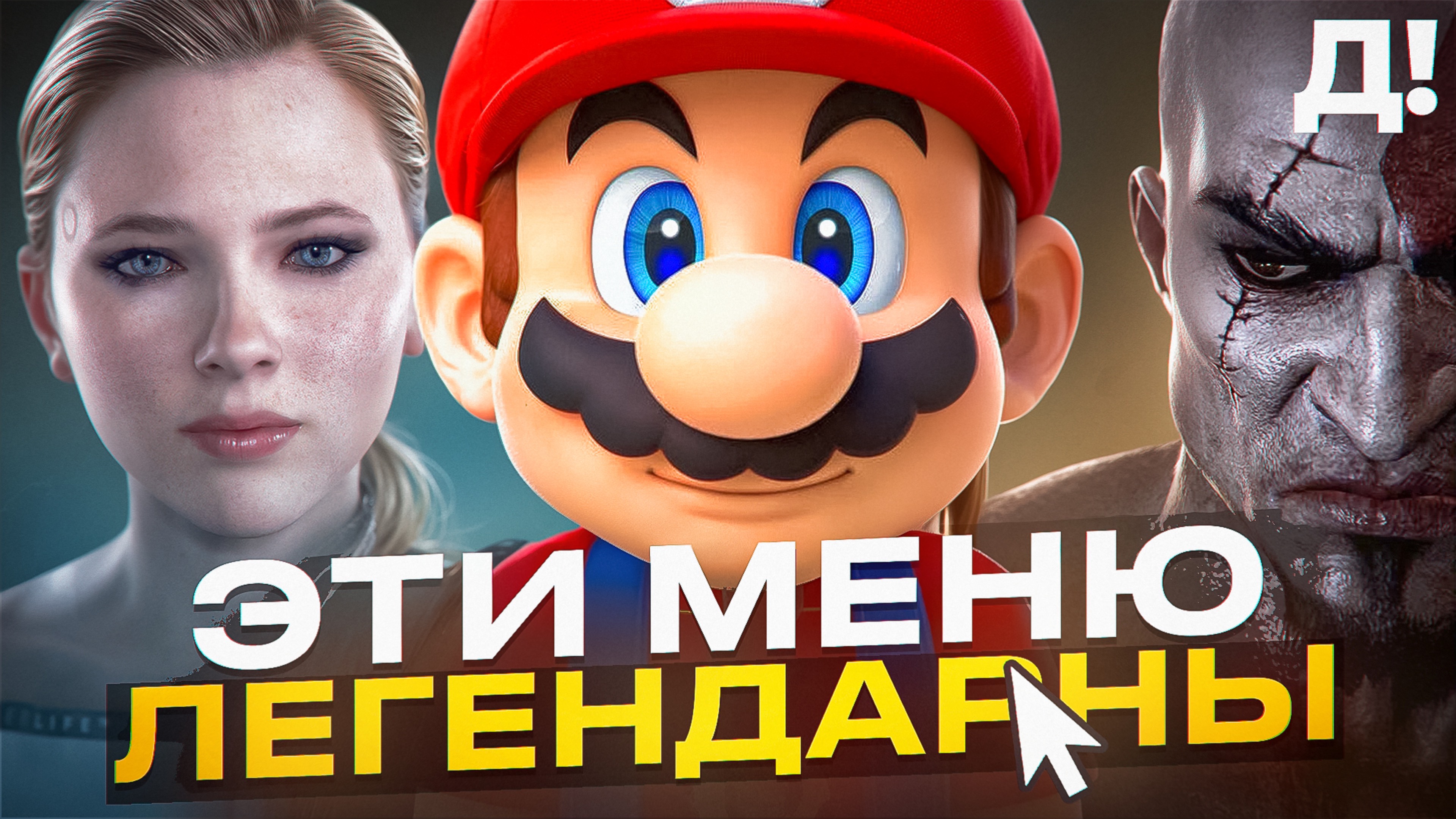 ЛУЧШИЕ ИГРОВЫЕ МЕНЮ В ИСТОРИИ