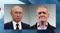 Владимир Путин поговорил по телефону с президентом Ирана Масудом Пезешкианом