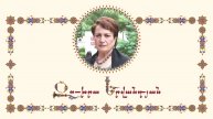 Ով Ամենանատեր... Հեղինակ` ԶՈՒԽՐԱ ԵՐՎԱՆԴՅԱՆ։ Կարդում է ` ՆՎԱՐԴ ՄՆԱՑԱԿԱՆՅԱՆԸ։