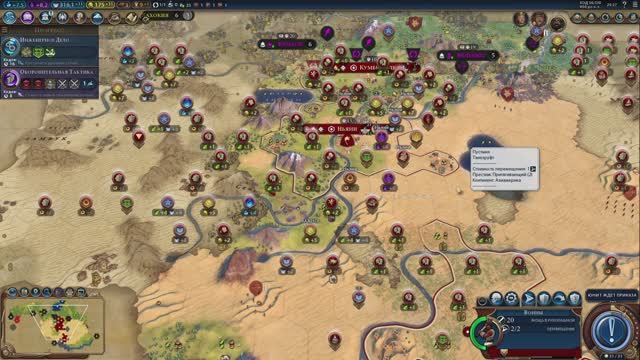 Civilization 6. Манса Муса - Мали. Часть 2.