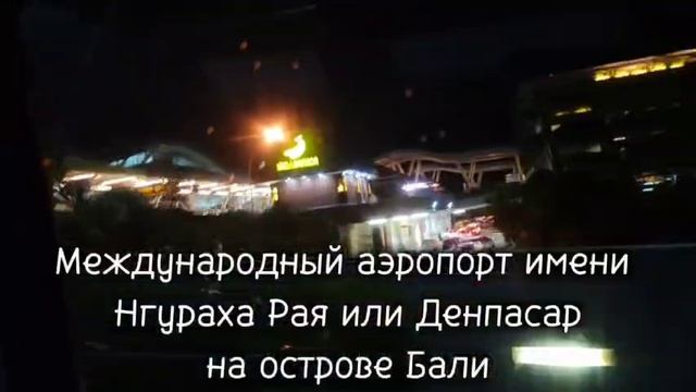 30.46 МЫ ЛЕТИМ В КИТАЙ 👉 ЛЕТИМ В РОССИЮ 👉 УЛЕТАЕМ ТЗ ИНДОНЕЗИИ 🇲🇨 С ОСТРОВА БАЛИ