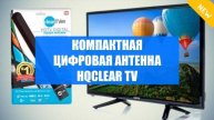 Как усилить сигнал телевизионной антенны на даче ❗ Усилитель цифровой тв антенны ⚡