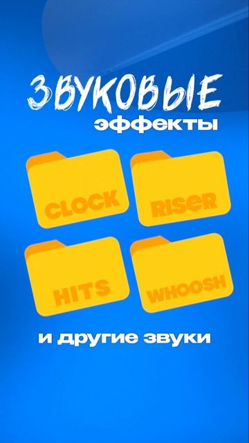 Ссылка в шапке профиля 🎁 #capcut #монтажвидео #пак #пакдлямонтажа #pack #capcutediting #beginners