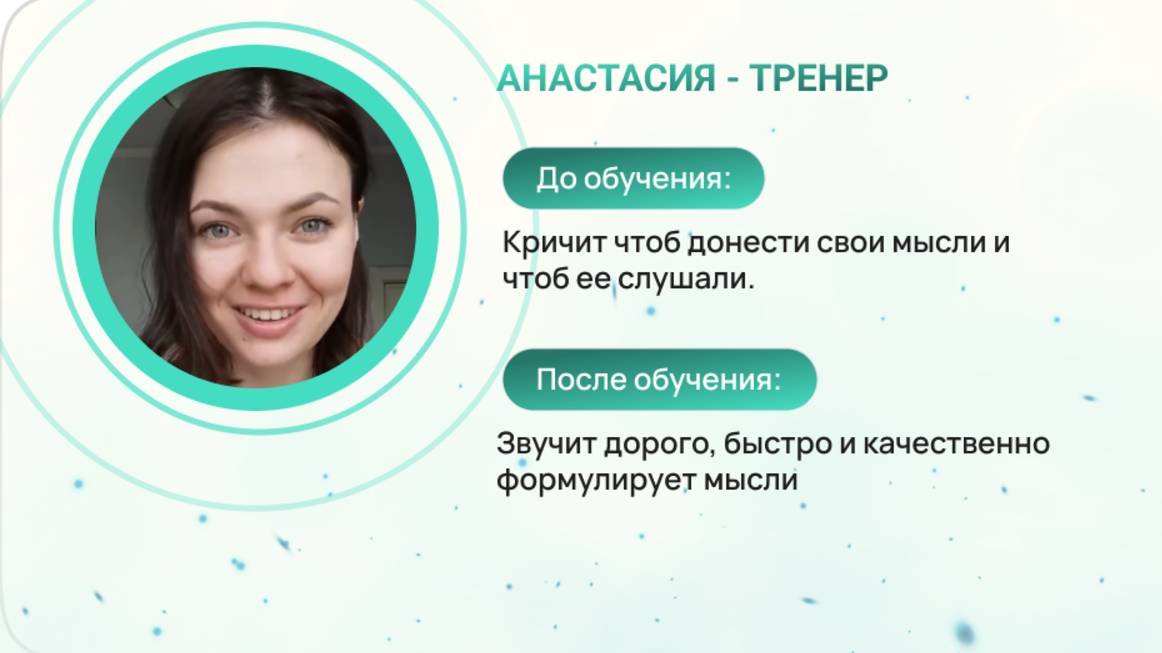 Анастасия