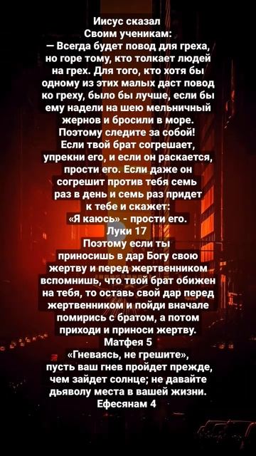 #бог #иисусхристос #библия