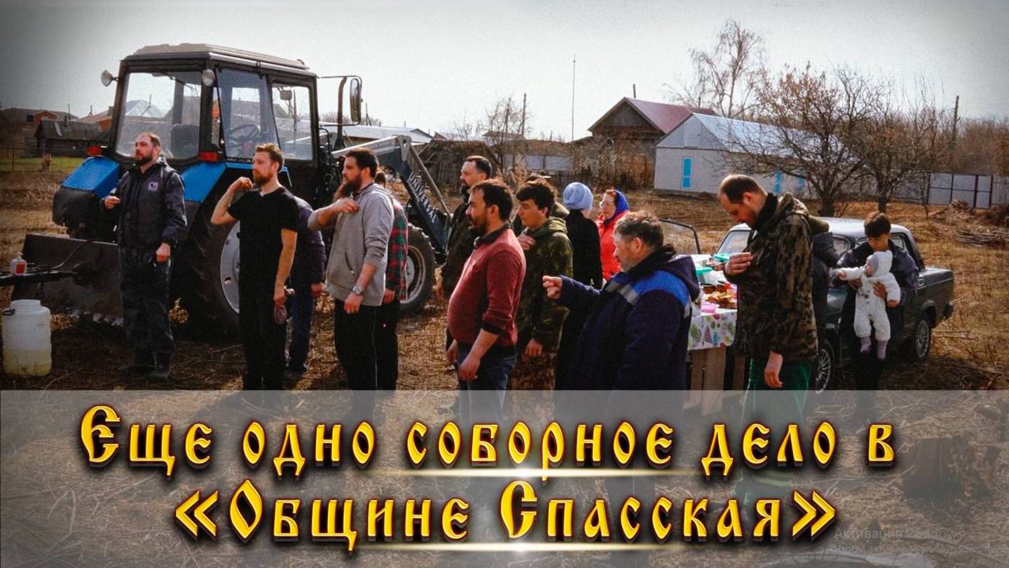 ТРУДИМСЯ ВМЕСТЕ