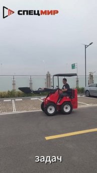 Мини-погрузчик с бортовым поворотом Ваш компактный и мощный помощник!