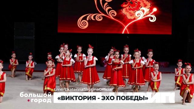 «Виктория - эхо победы». Большой город 06/05/2025