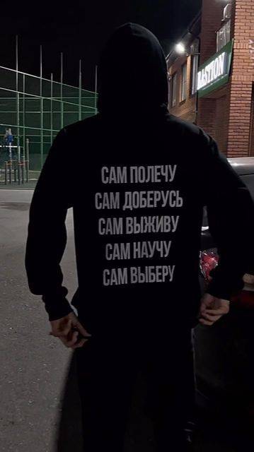 Мотивация