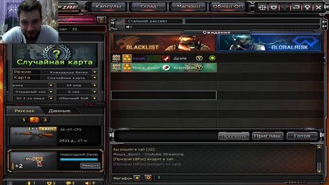 Cross Fire Миша_фрост live стрим stream рейтинг тащим