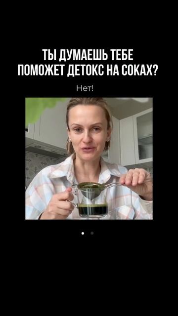 Детокс на соках — это иллюзия. Печень не «очищается» за 3 дня на соке сельдерея.