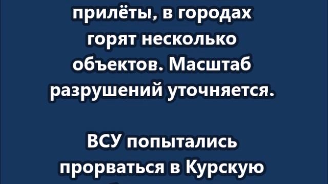 СВО 6 мая