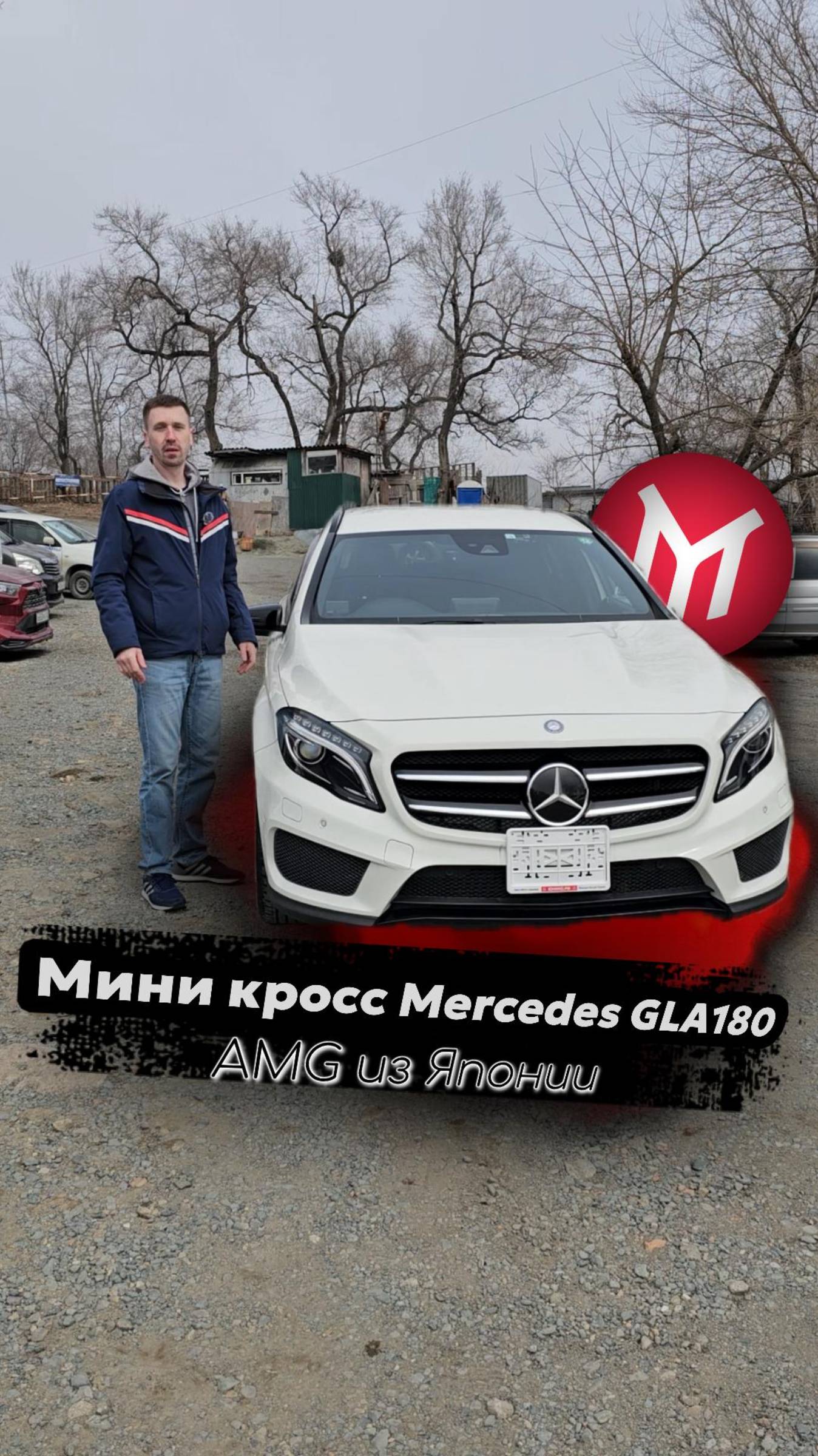 Мини кросс Mercedes GLA180 AMG из Японии
