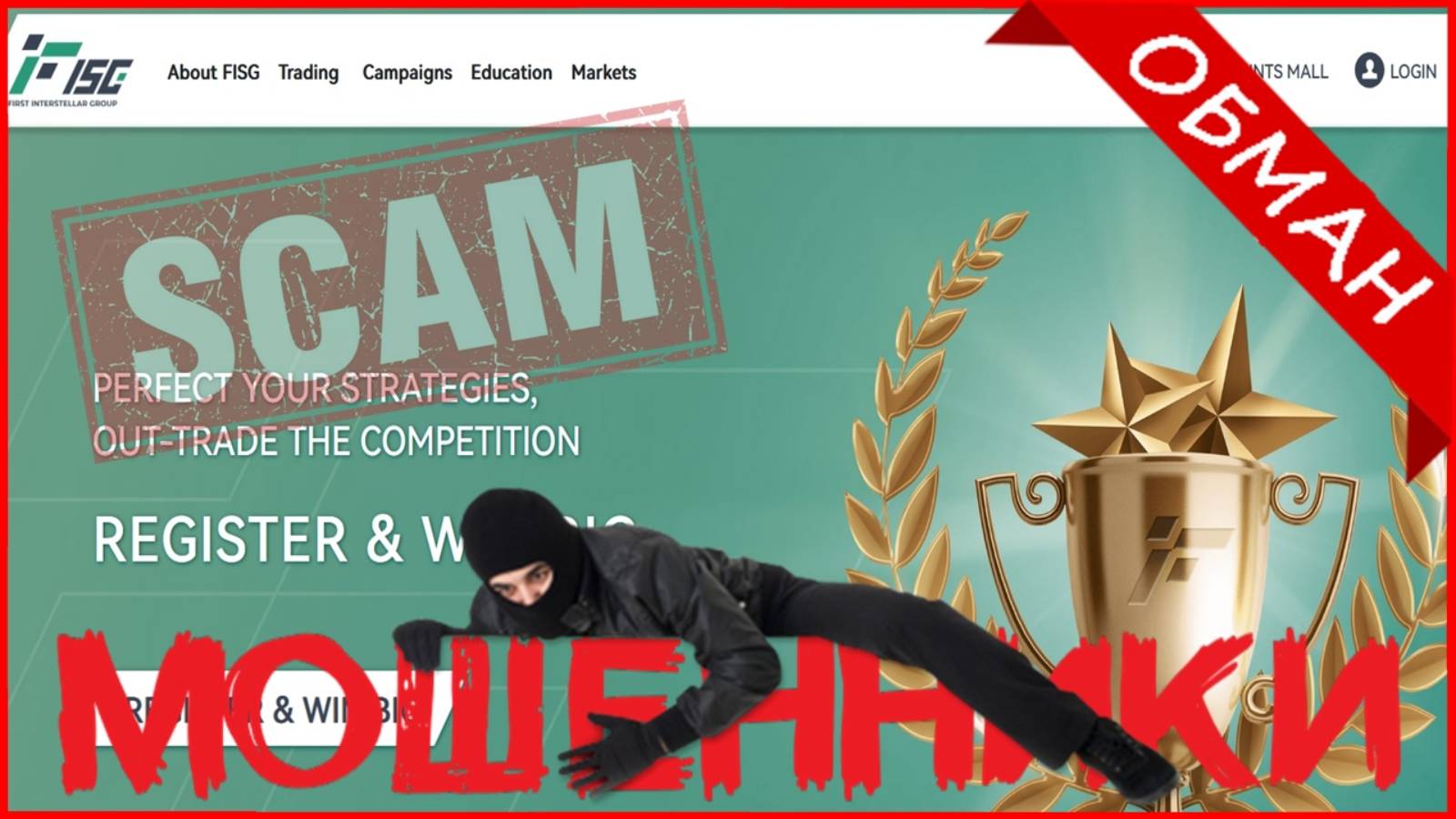 FISG (intstellarkz.com, my.fisg.com, mall.fisg.com) — ОТЗЫВЫ О САЙТЕ? Мошенник, обман?!