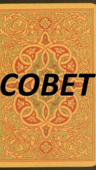 Совет на неделю.