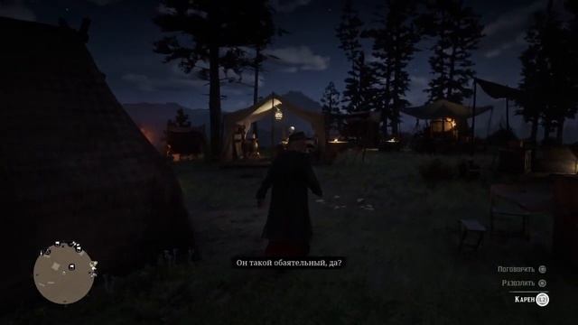 Red Dead Redemption 2 детский плачь