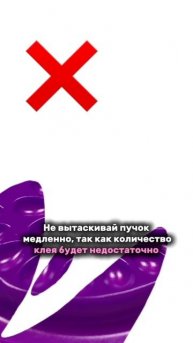 Как макать ресничку в клей для долгой носки ресниц!