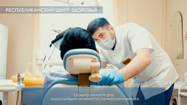 Центр медицинской профилактики Республики Бурятия им. В.Р Бояновой