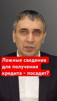 Могут ли посадить за кредит? #кредиты #долги