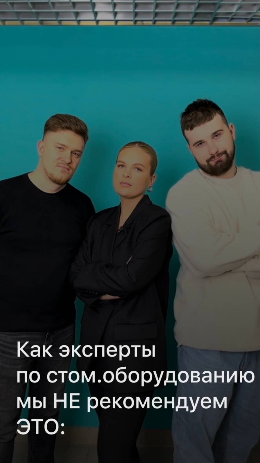 Как эксперты, мы НЕ рекомендуем это оборудование!😅