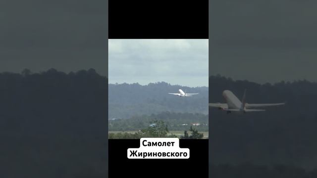 Удивительные приключения самолета в России #самолет #?