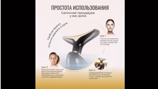 ⚡️Микротоковый массажер для лица