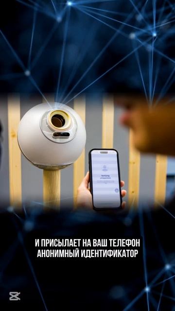 проверка на человека