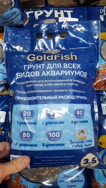 Обзор аквариумного грунта - Галька Каспий 2-5мм, 3.5 кг