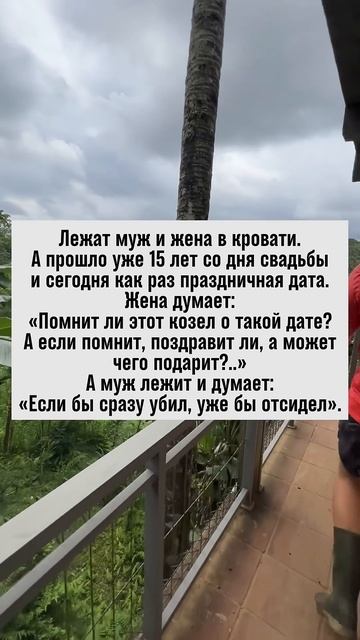 15 лет брака: разные мысли супругов в этот день! #семья #?