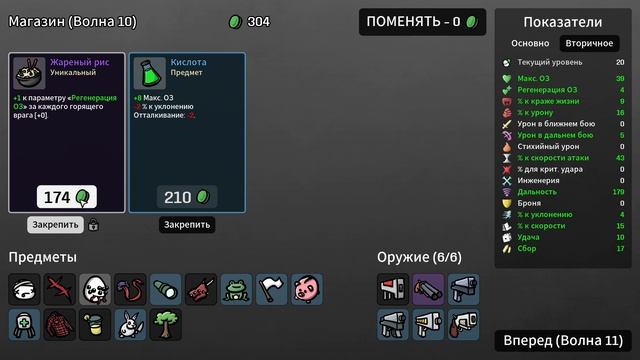 Выживалка за картошку 31