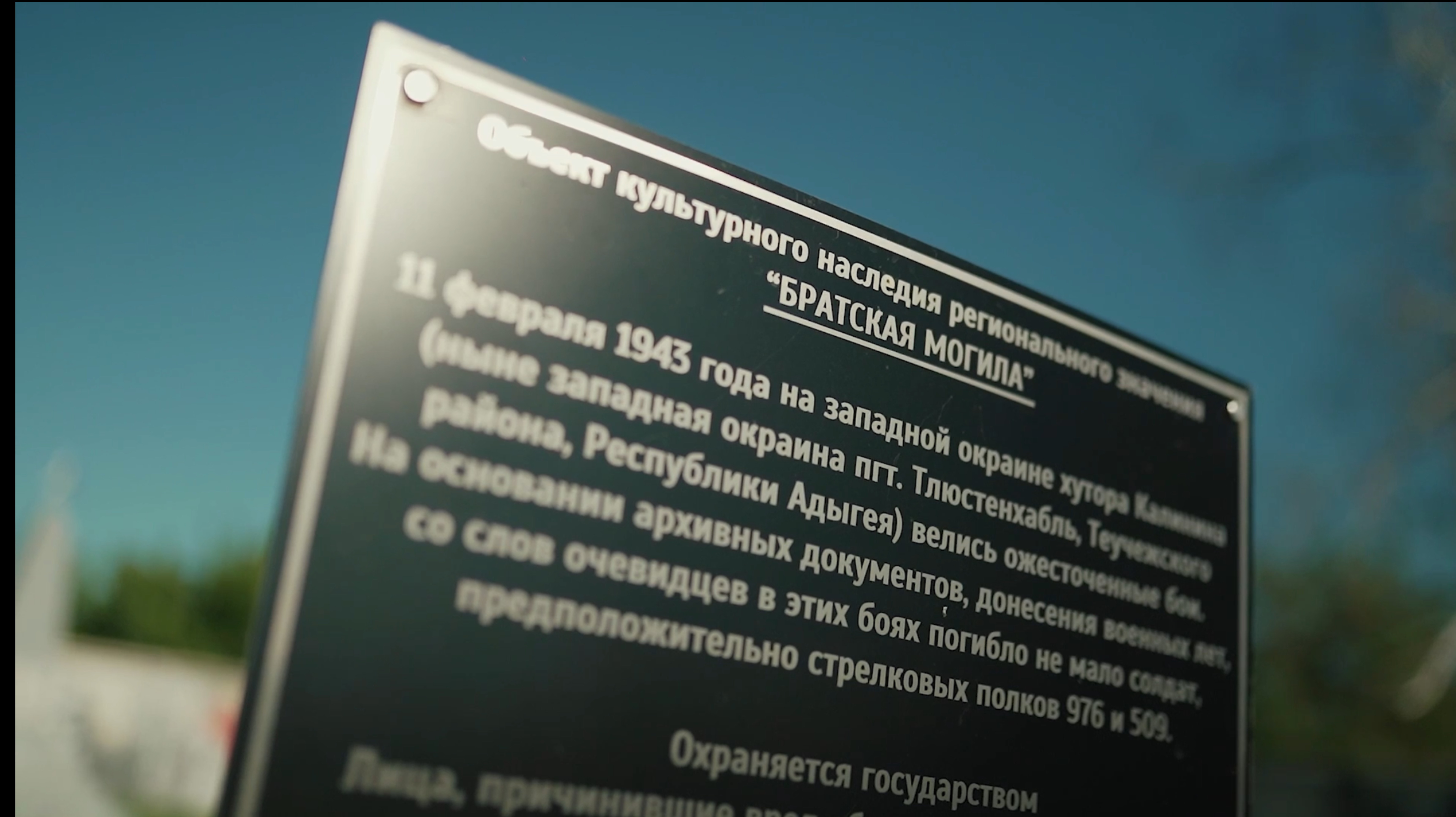 Защитникам Родины посвящается ,погибшим  при обороне поселка Тлюстенхабль.
