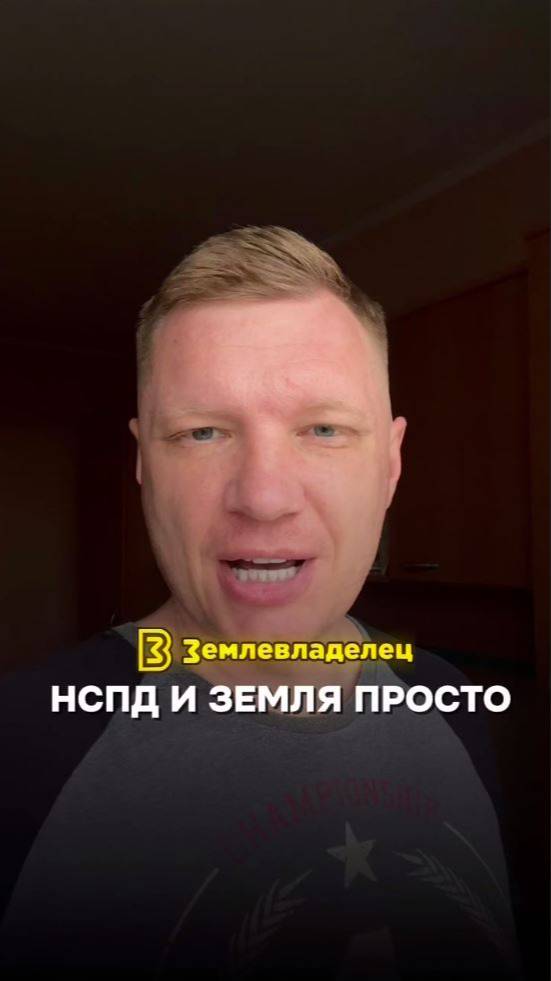 Получаем землю через НСПД дешевле рынка в несколько раз