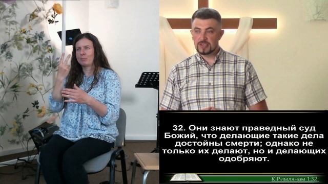 Ефесянам 4:17-24 "Обновляемые духом" (14.07.2024 Т. Цыпин)