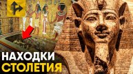АРХЕОЛОГИЧЕСКИЕ НАХОДКИ 2025 ГОДА ИЗМЕНИВШИЕ ИСТОРИЮ. ЧТО НАШЛИ В ГРОБНИЦЕ ФАРАОНА И КИТАЙСКОЙ СТЕНЕ