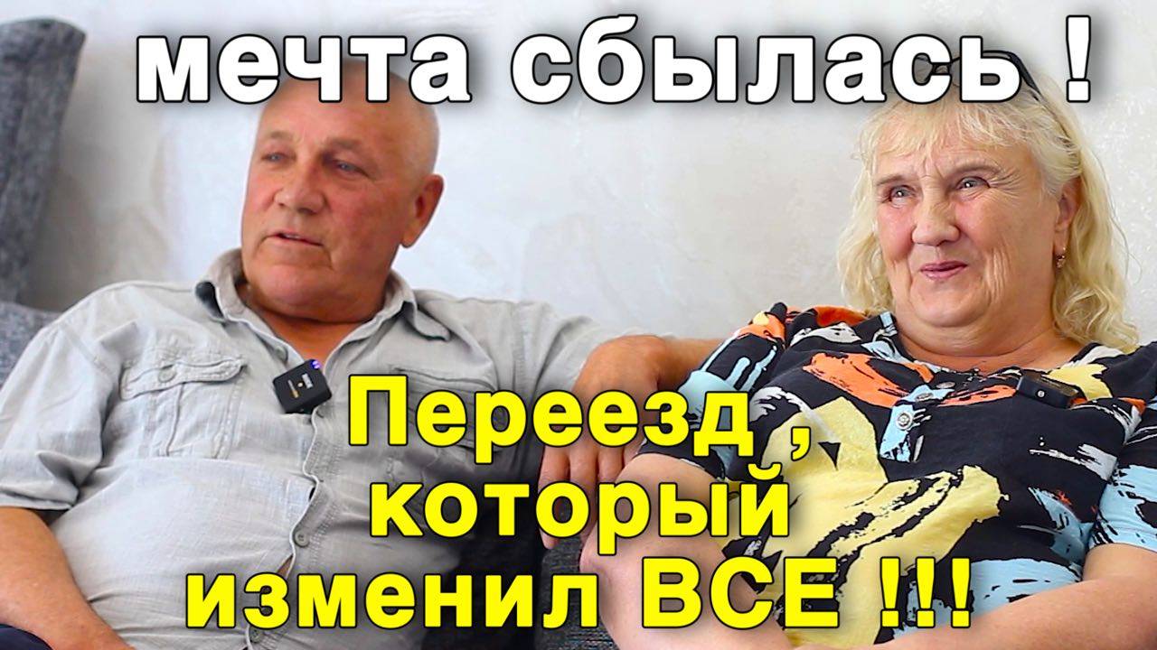 Переезд на Юг / Как работает команда Николая Сомсикова АН "ТИТУЛ". Отзывы Николая Сомсикова