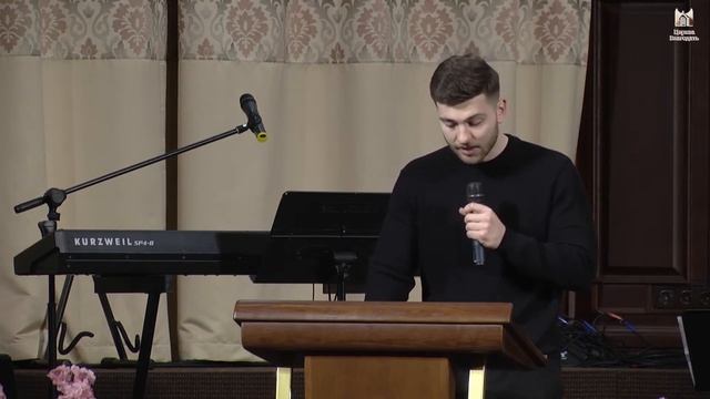Що значить бути святим - Роман Мартинов, проповідь // церква Благодать, Київ