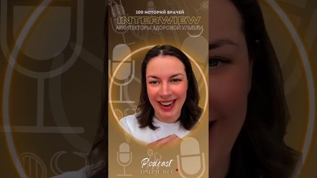 Выпуск №212 Тема: Почему прикус влияет на всё тело — от осанки до внутренних органов