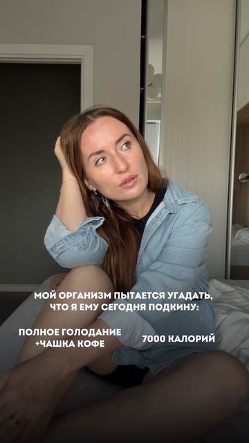 А что если раз и навсегда выстроить здоровые отношения с телом и едой. Как Читай в комментариях