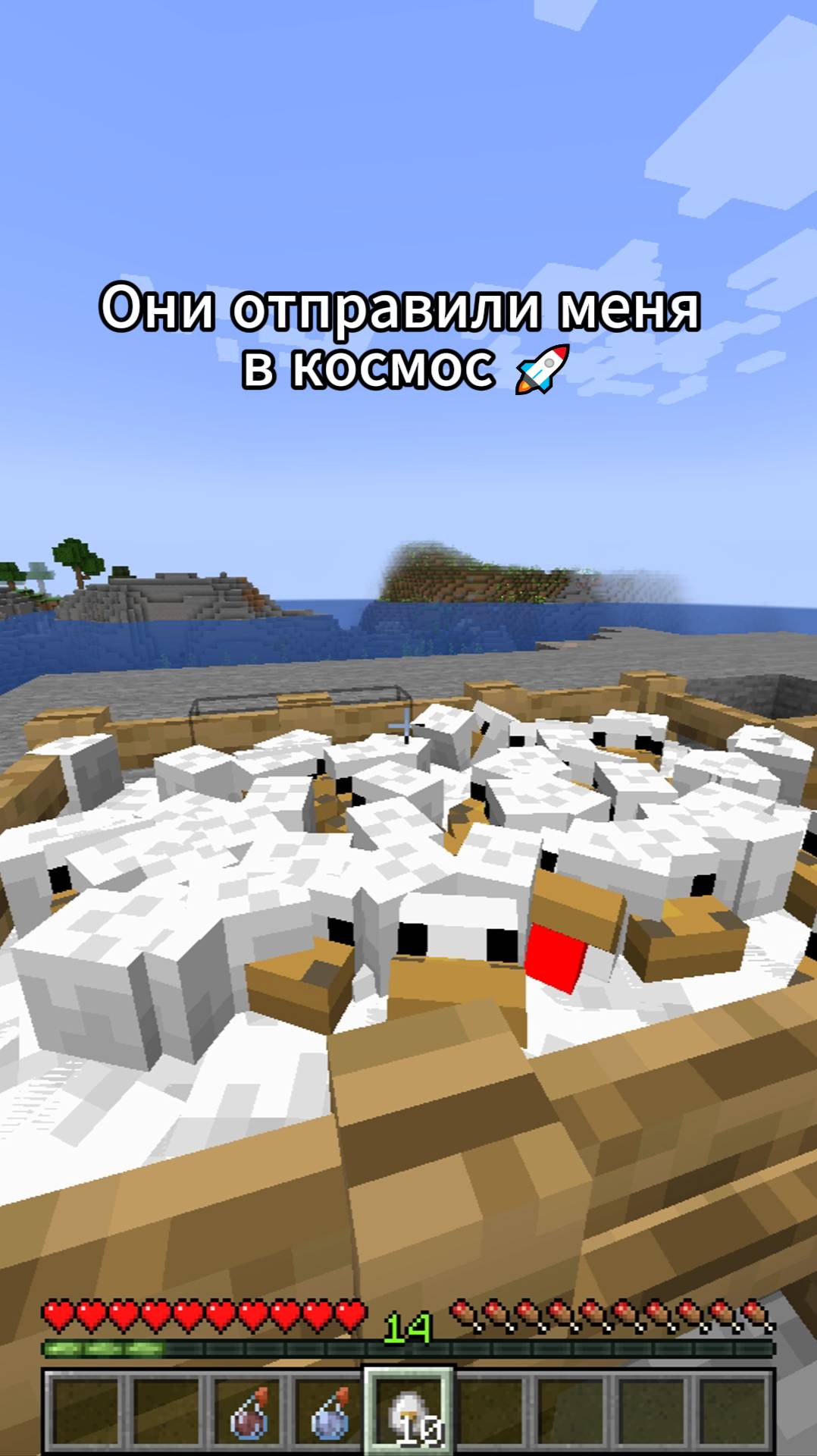Не чекайте звук 💀 #майнкрафт #minecraft #shorts