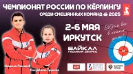 Санкт-Петербург 2 (Горячев) - Новосибирская область 2 (Казачков)