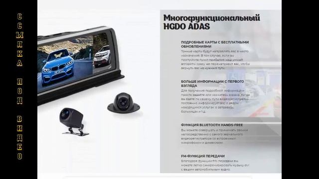 Видеорегистратор HGDO ADAS! Видеорегистратор с 4 камерами