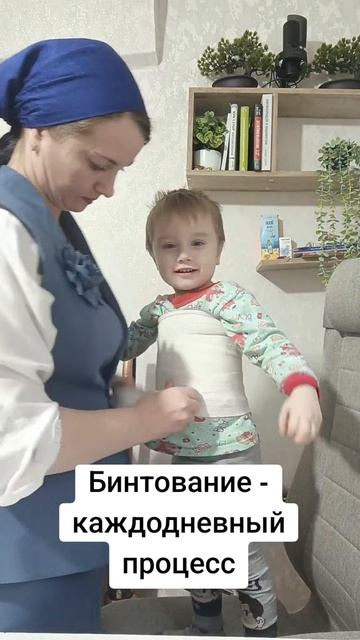 Бинтование - каждодневный процесс