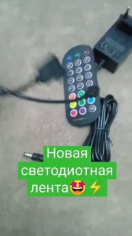 Новая светодиотная лента