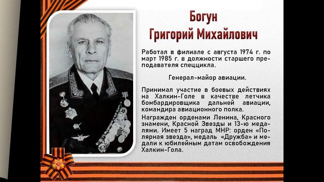 "Альбом памяти"