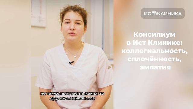 Консилиум