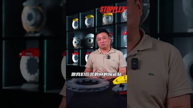 STOPFLEX